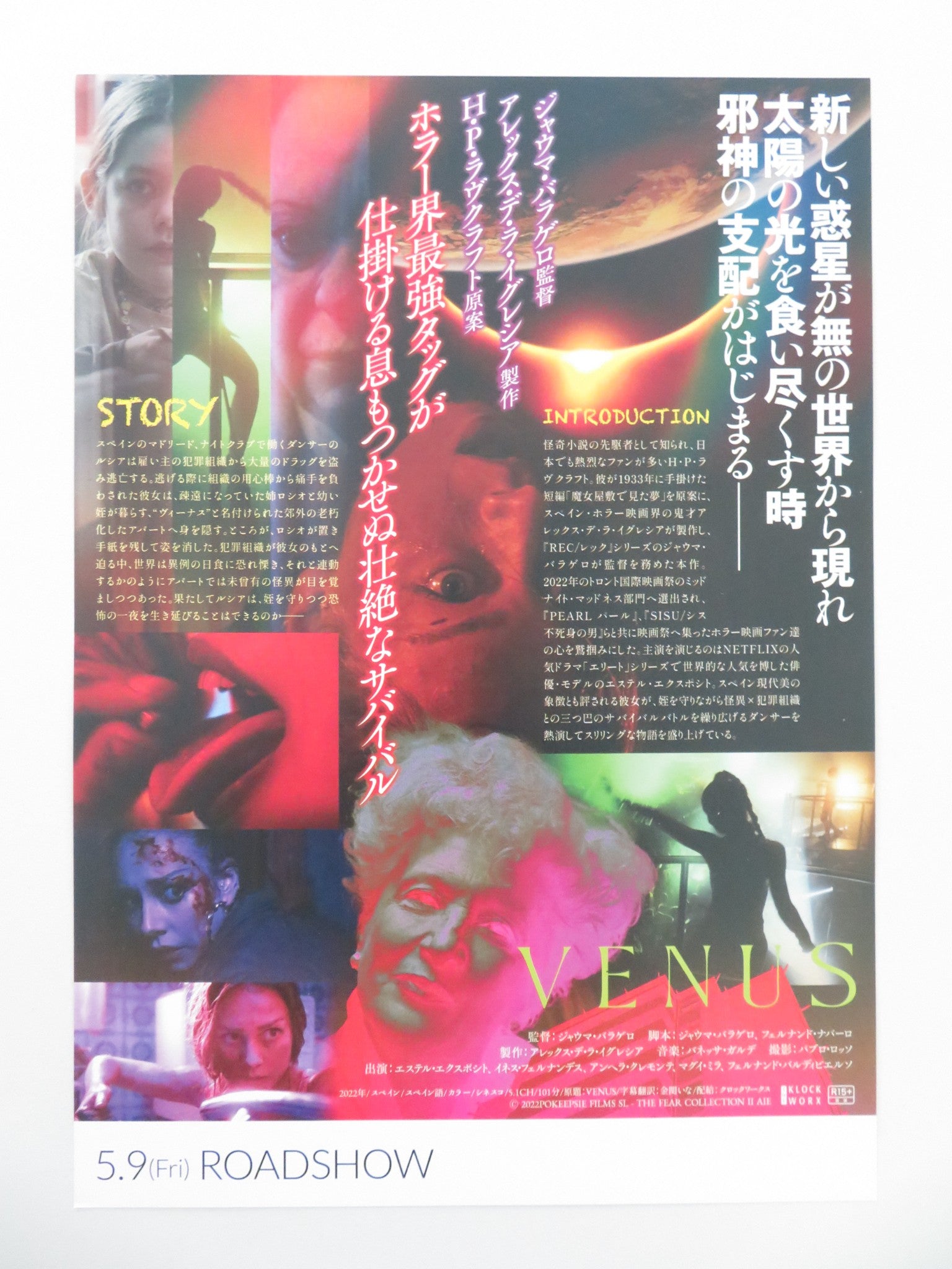 VENUS JAPANESE CHIRASHI (B5) POSTER ESTER EXPOSITO INES FERNANDEZ 2022 Movie posters