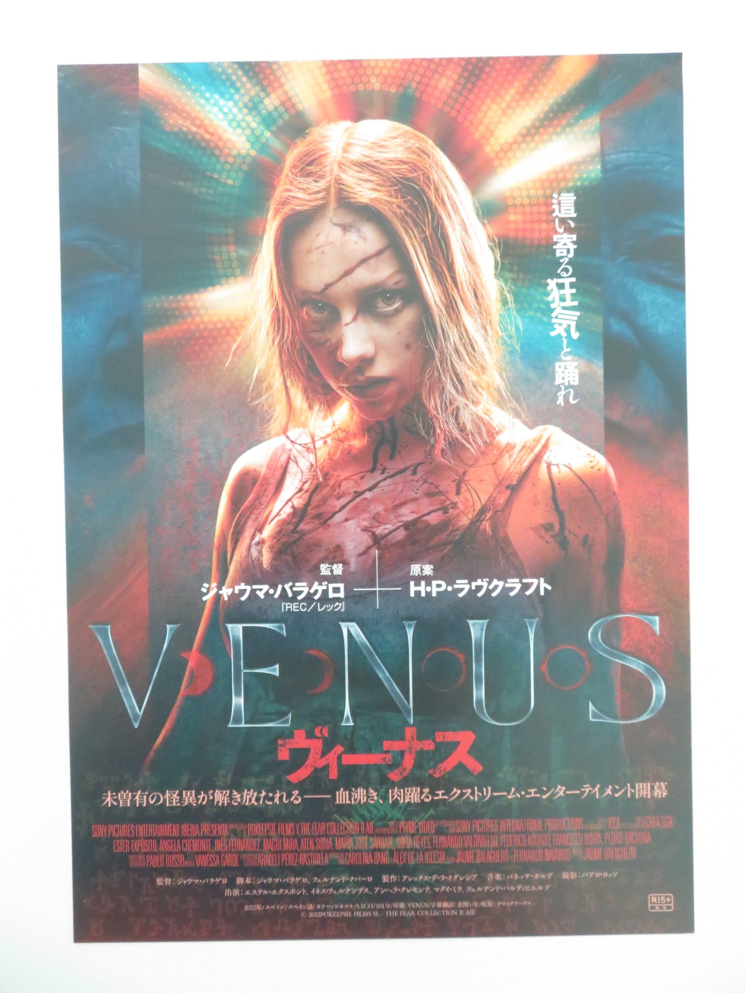 VENUS JAPANESE CHIRASHI (B5) POSTER ESTER EXPOSITO INES FERNANDEZ 2022 Movie posters