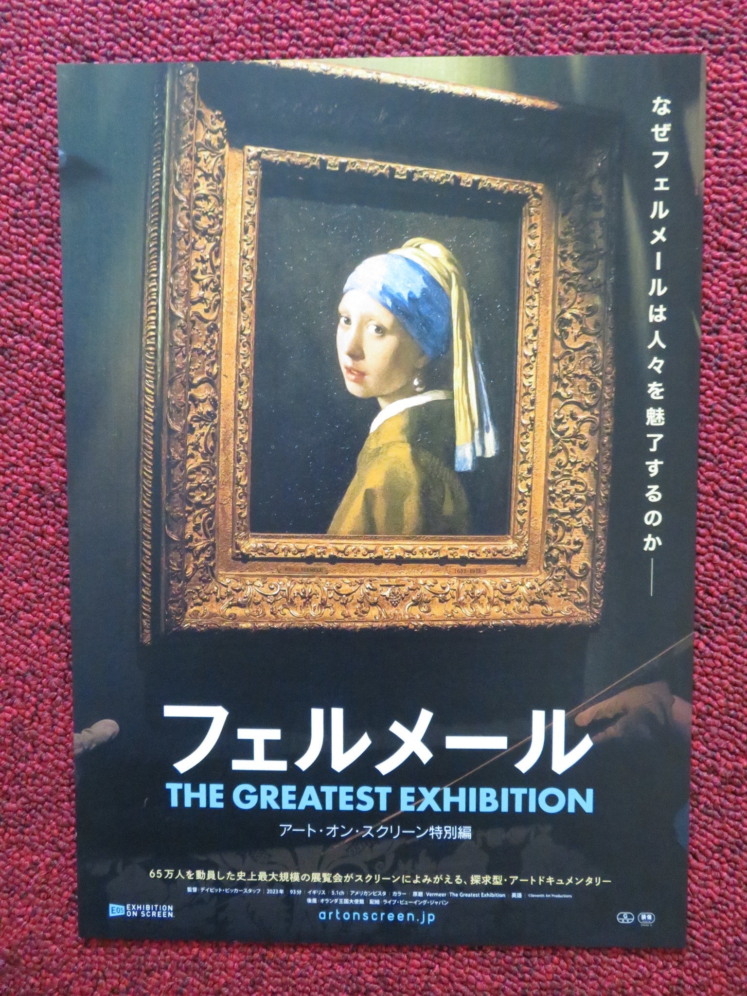 VERMEER: THE GREATEST EXHIBITION JAPANESE CHIRASHI (B5) POSTER LINDSAY 2023 Rendezvous Cinema Movie posters