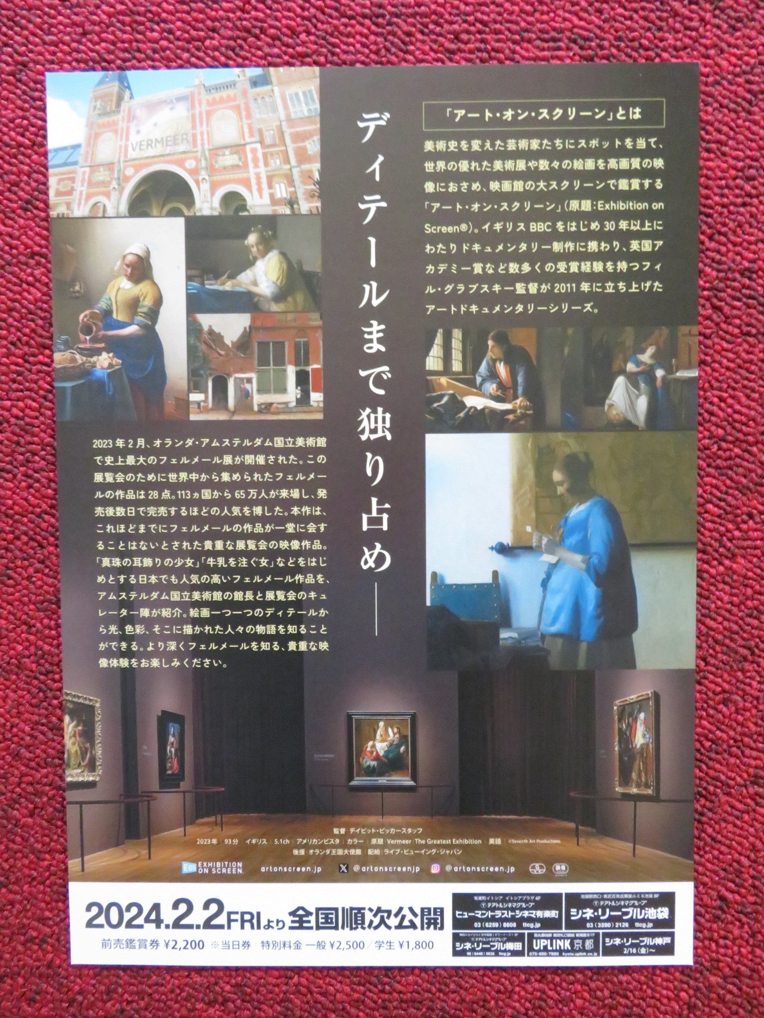 VERMEER: THE GREATEST EXHIBITION JAPANESE CHIRASHI (B5) POSTER LINDSAY 2023 Rendezvous Cinema Movie posters