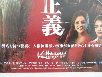 VETTAIYAN JAPANESE CHIRASHI (B5) POSTER RAJINIKANTH AMITABH BACHCHAN 2024 Movie posters