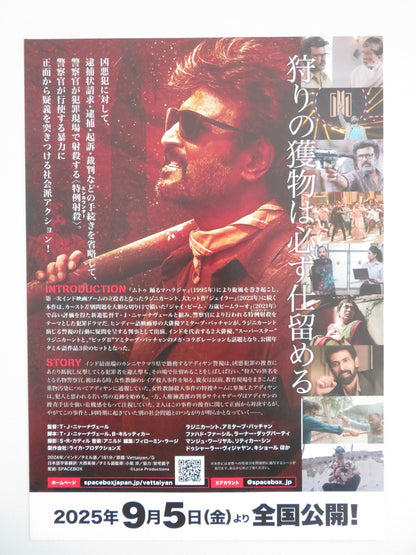 VETTAIYAN JAPANESE CHIRASHI (B5) POSTER RAJINIKANTH AMITABH BACHCHAN 2024 Movie posters