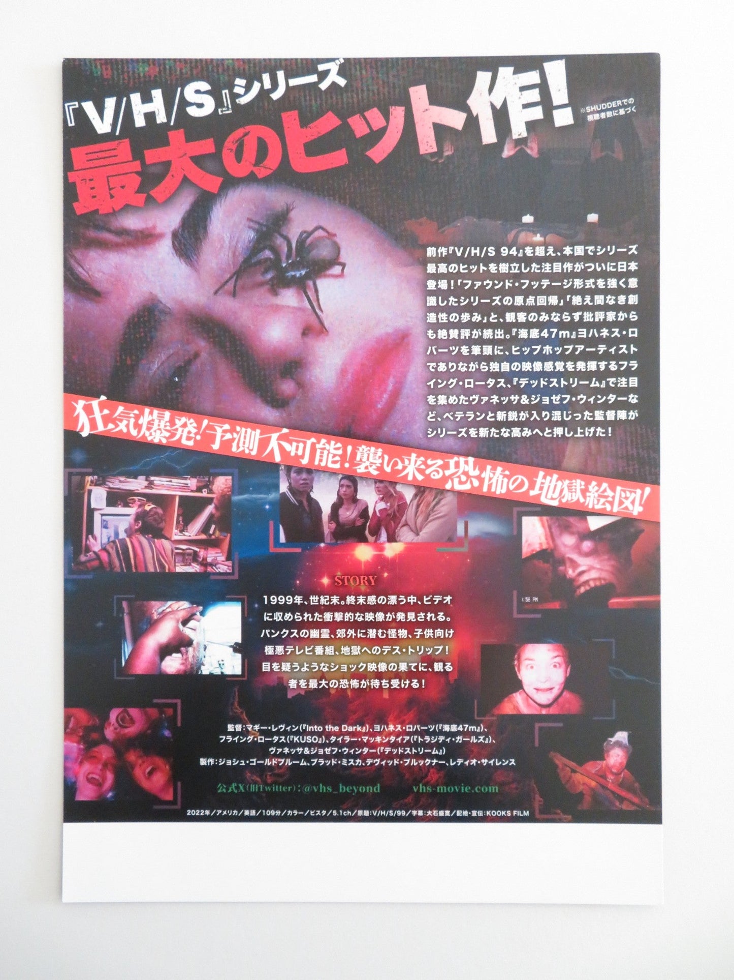 V/H/S 99 JAPANESE CHIRASHI (B5) POSTER JESSE LATOURETTE KEANUSH TAFRESHI 2022 - Rendezvous Cinema