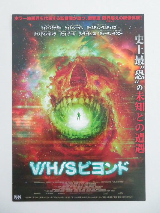 V/H/S BEYOND JAPANESE CHIRASHI (B5) POSTER BRIAN BAKER TREVOR DOW 2024 Movie posters