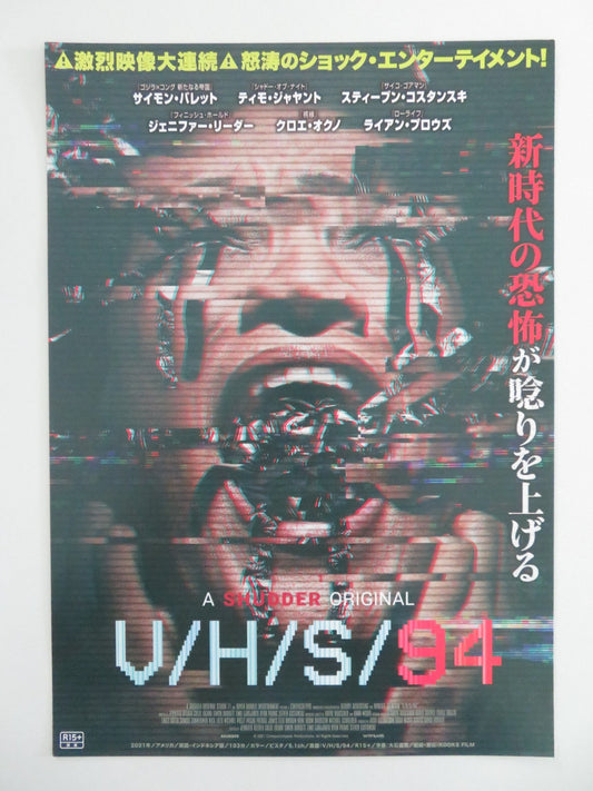 V/H/S/94 JAPANESE CHIRASHI (B5) POSTER ANNA HOPKINS CHRISTIAN POTENZA 2021 Movie posters