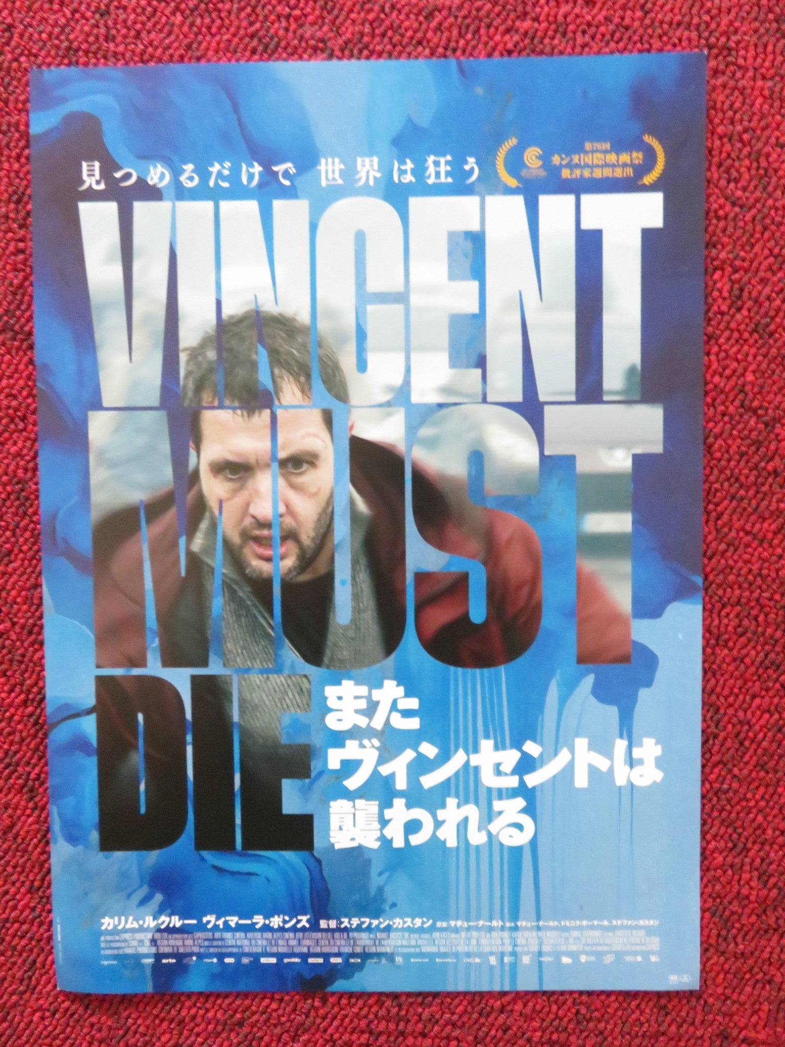 VINCENT MUST DIE JAPANESE CHIRASHI (B5) POSTER KARIM LEKLOU VIMALA PONS 2023 Rendezvous Cinema Movie posters
