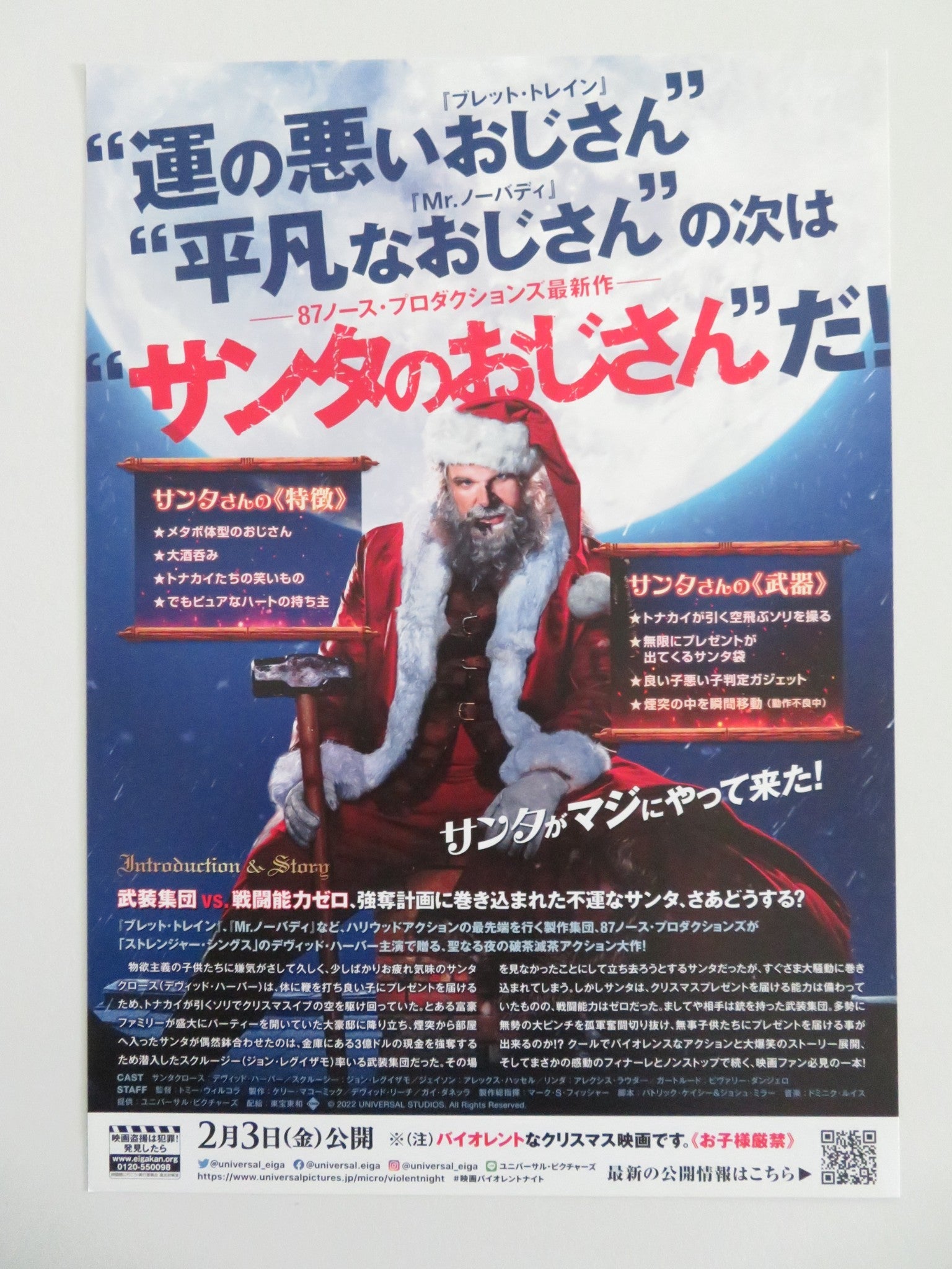 VIOLENT NIGHT JAPANESE CHIRASHI (B5) POSTER DAVID HARBOUR JOHN LEGUIZAMO 2022 Movie posters