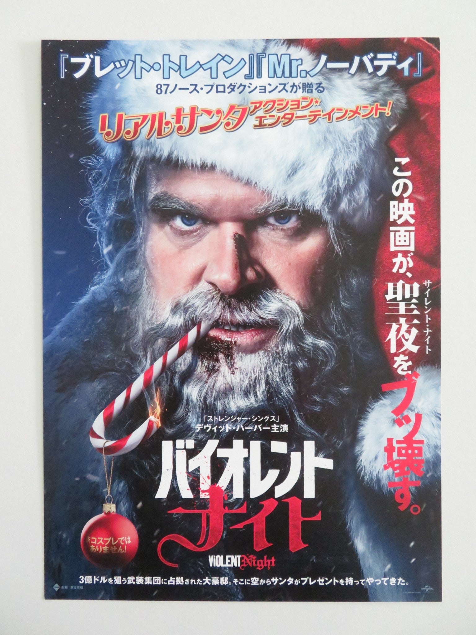 VIOLENT NIGHT JAPANESE CHIRASHI (B5) POSTER DAVID HARBOUR JOHN LEGUIZAMO 2022 Movie posters
