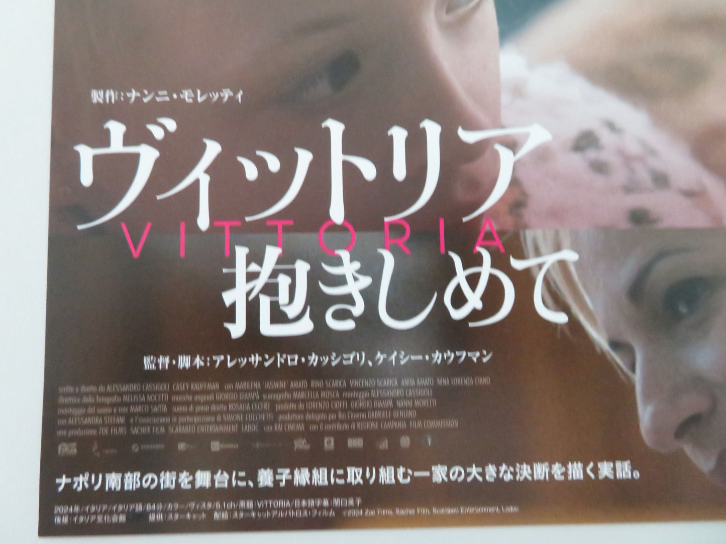 Vittoria Japanese Chirashi (B5) Poster Anna Amato Marilena Amato 2024 Movie posters