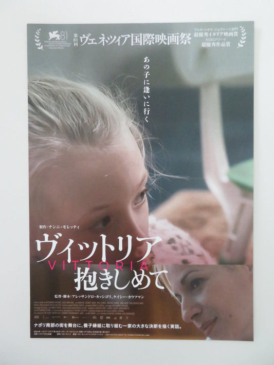 Vittoria Japanese Chirashi (B5) Poster Anna Amato Marilena Amato 2024 Movie posters
