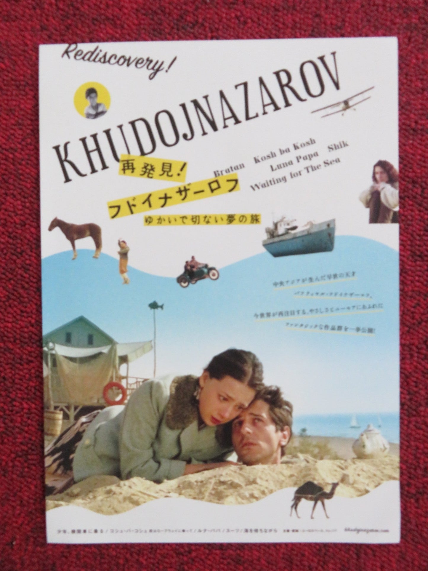 WAITING FOR THE SEA JAPANESE CHIRASHI (B5) POSTER BAKHTYAR KHUDOJNAZAROV 2012 Rendezvous Cinema Movie posters
