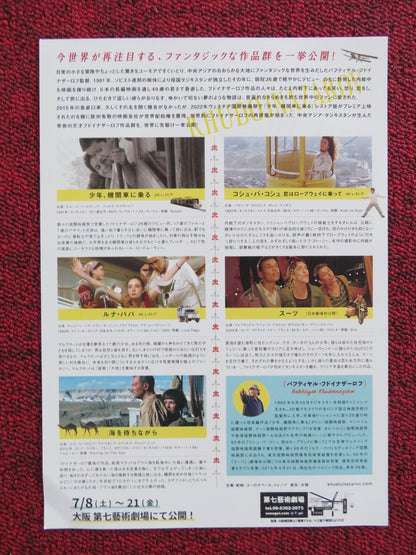 WAITING FOR THE SEA JAPANESE CHIRASHI (B5) POSTER BAKHTYAR KHUDOJNAZAROV 2012 Rendezvous Cinema Movie posters