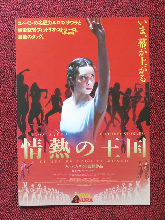 WALLS CAN TALK JAPANESE CHIRASHI (B5) POSTER CARLOS SAURA ANNA DIMITROVA 2022 Rendezvous Cinema Movie posters