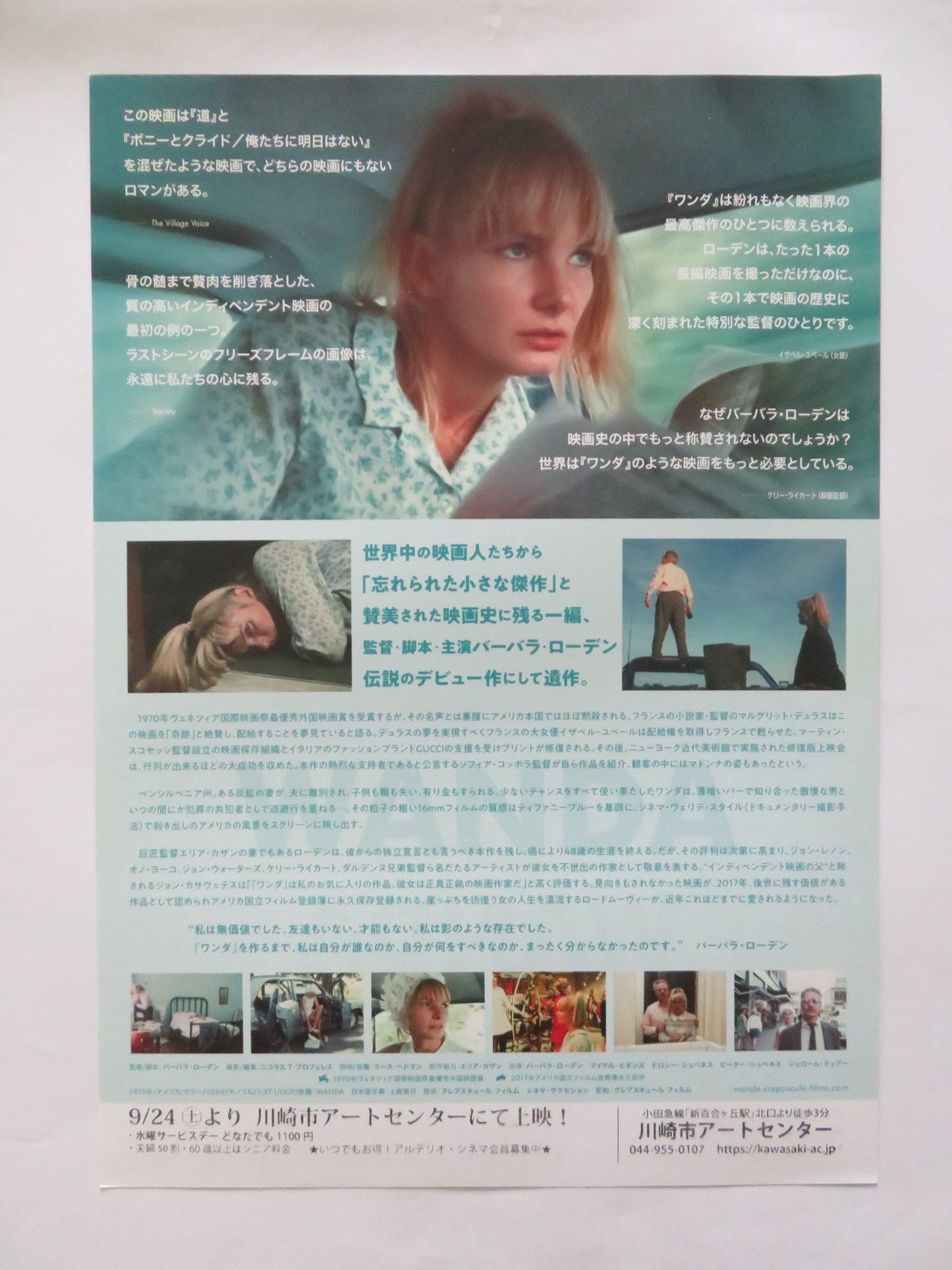 WANDA JAPANESE CHIRASHI (B5) POSTER BARBARA LODEN MICHAEL HIGGINS R2022 Rendezvous Cinema Movie posters