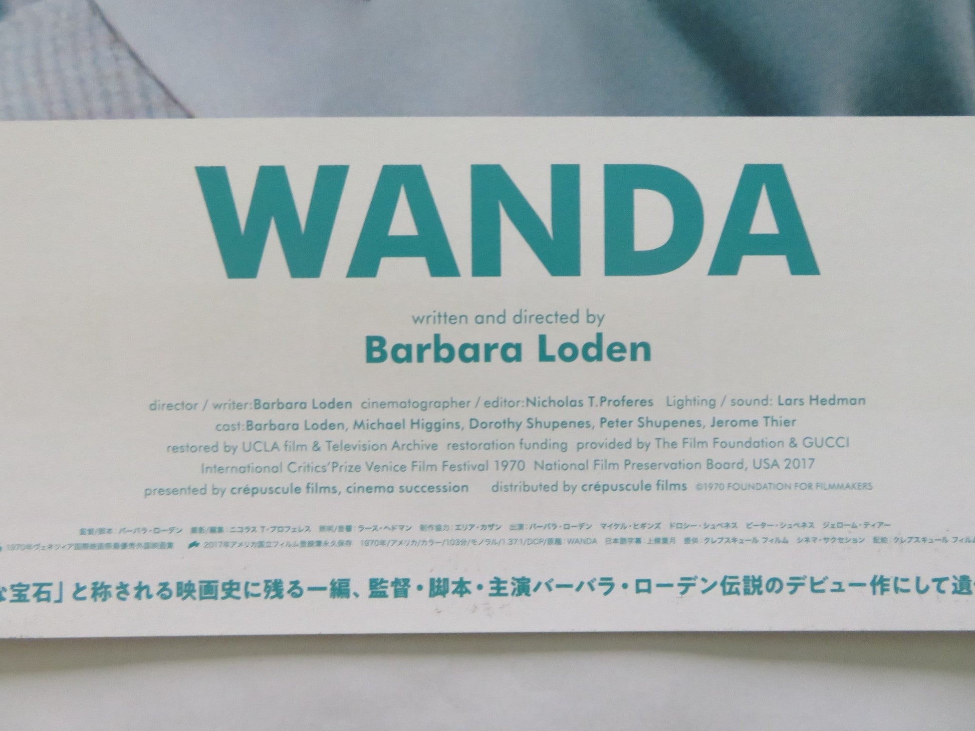 WANDA JAPANESE CHIRASHI (B5) POSTER BARBARA LODEN MICHAEL HIGGINS R2022 Rendezvous Cinema Movie posters