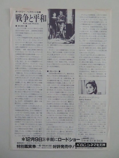 WAR AND PEACE JAPANESE CHIRASHI (B5) POSTER AUDREY HEPBURN HENRY FONDA R1990 Movie posters