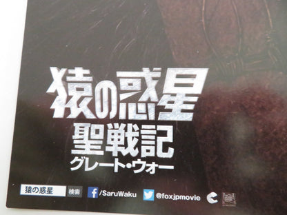 WAR FOR THE PLANET OF THE APES JAPANESE CHIRASHI (B5) POSTER W.HARRELSON 2017 Rendezvous Cinema Movie posters