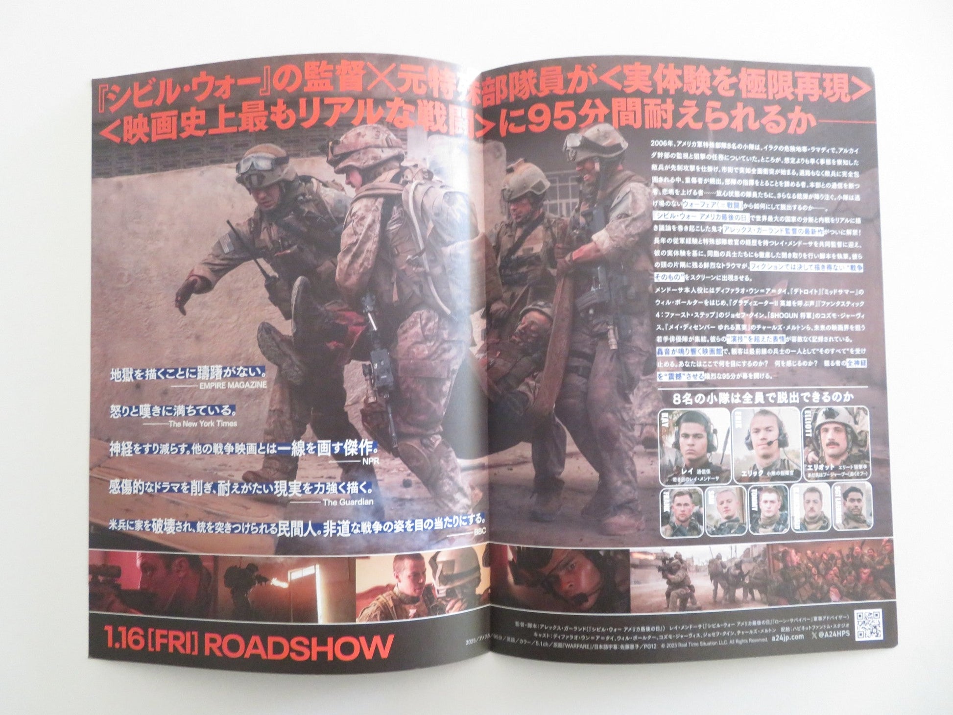 WARFARE JAPANESE CHIRASHI (B5) POSTER JOSEPH QUINN WILL POULTER 2025 - Rendezvous Cinema