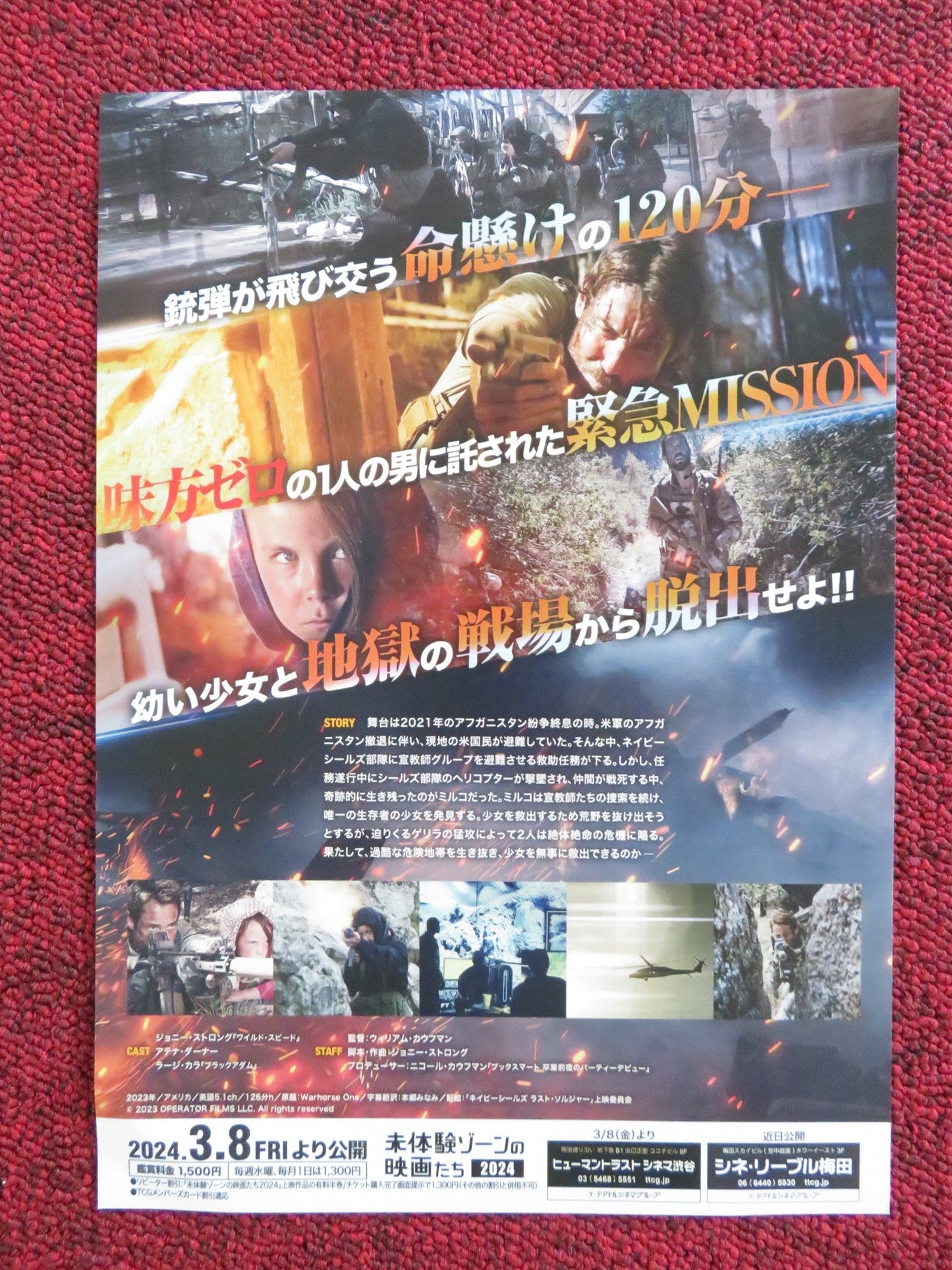 WARHORSE ONE JAPANESE CHIRASHI (B5) POSTER JOHNNY STRONG ATHENA DURNER 2023 Rendezvous Cinema Movie posters