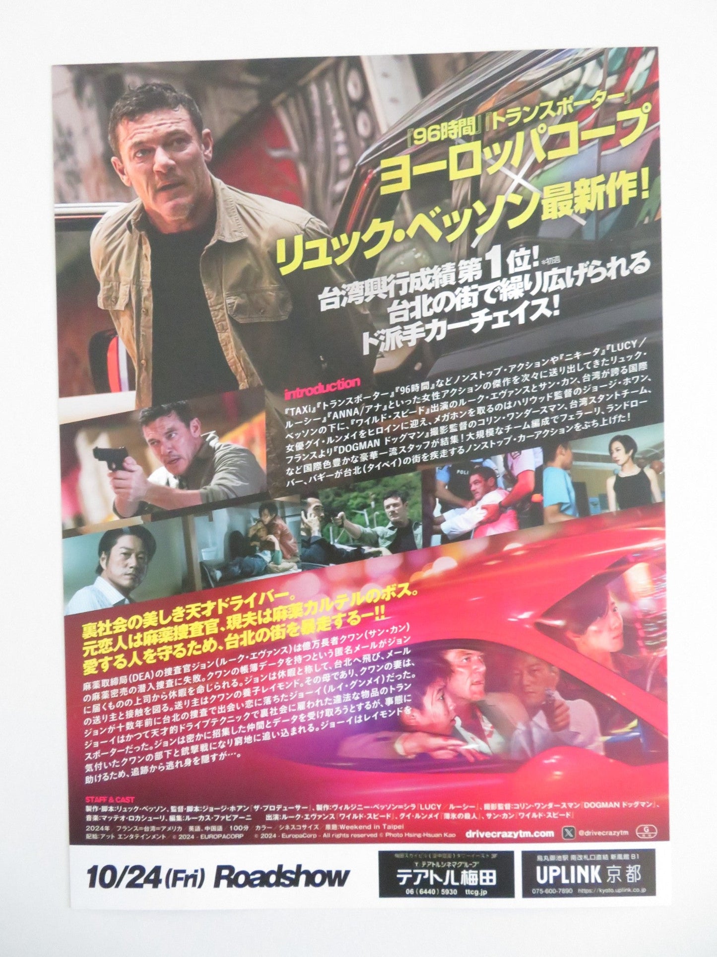 WEEKEND IN TAIPEI JAPANESE CHIRASHI (B5) POSTER LUKE EVANS LUN - MEI GWEI 2024 Movie posters