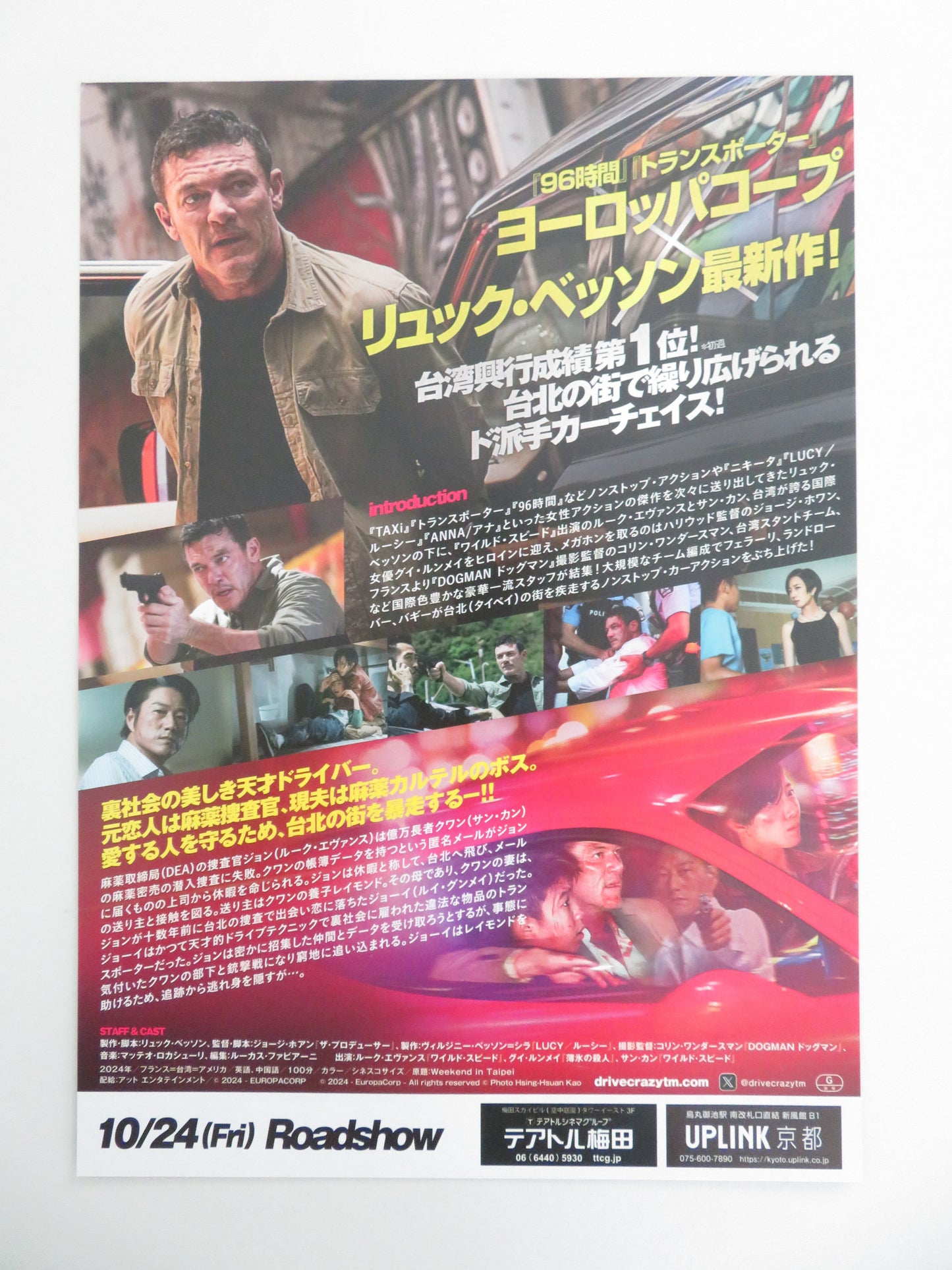 Weekend in Taipei Japanese Chirashi (B5) Poster Luke Evans Lun-Mei Gwei 2024 Movie posters