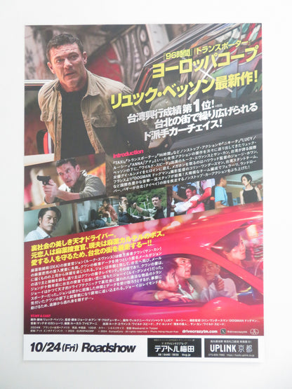 Weekend in Taipei Japanese Chirashi (B5) Poster Luke Evans Lun-Mei Gwei 2024 Movie posters