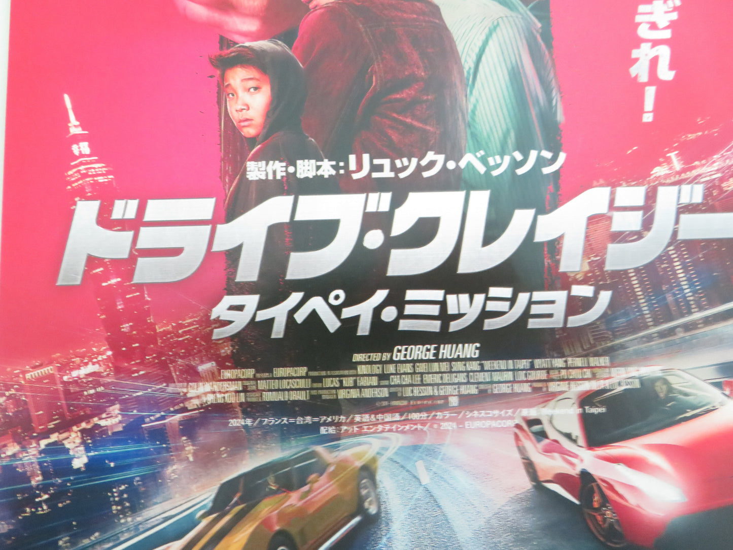 Weekend in Taipei Japanese Chirashi (B5) Poster Luke Evans Lun-Mei Gwei 2024 Movie posters