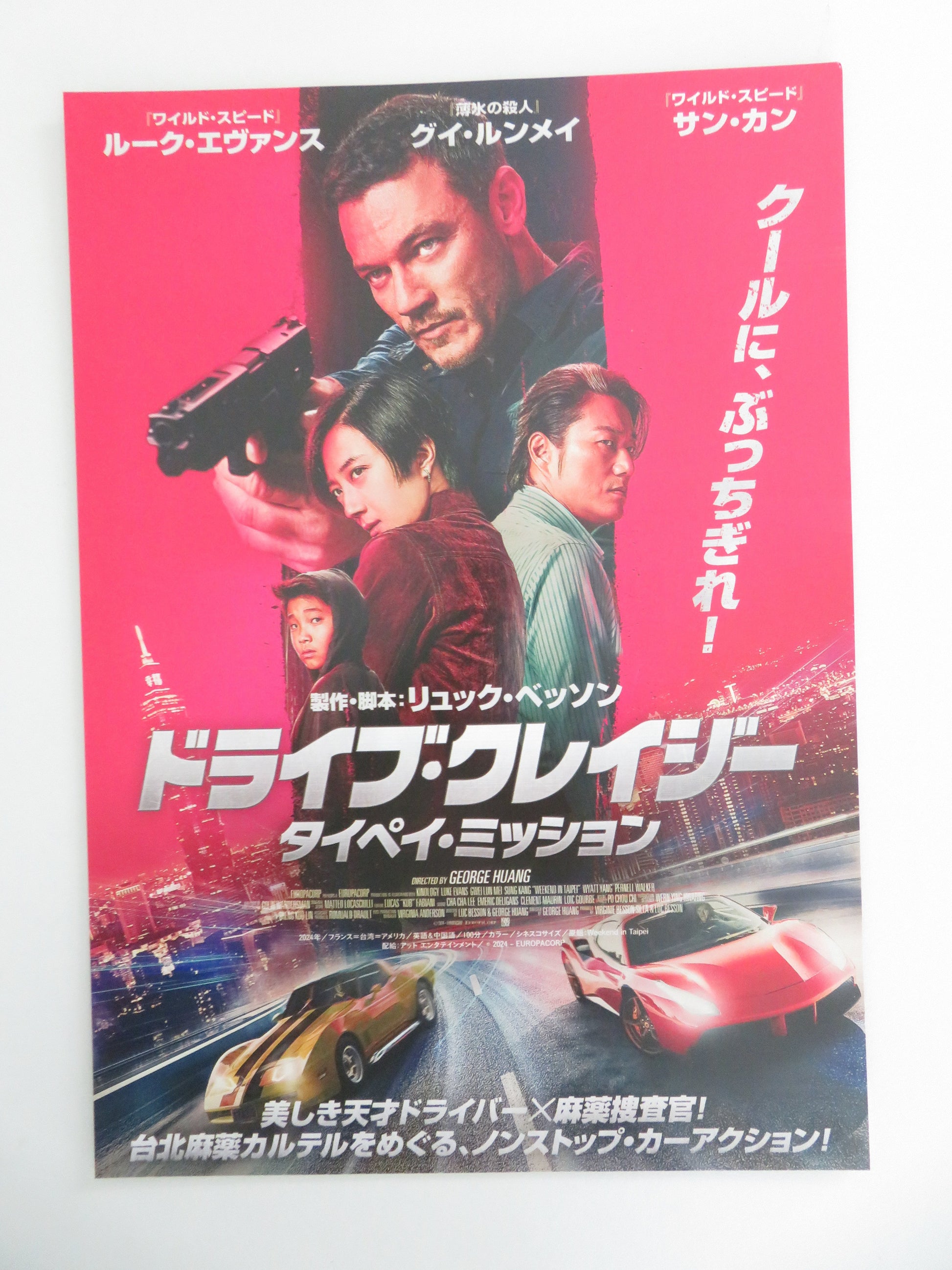 Weekend in Taipei Japanese Chirashi (B5) Poster Luke Evans Lun-Mei Gwei 2024 Movie posters