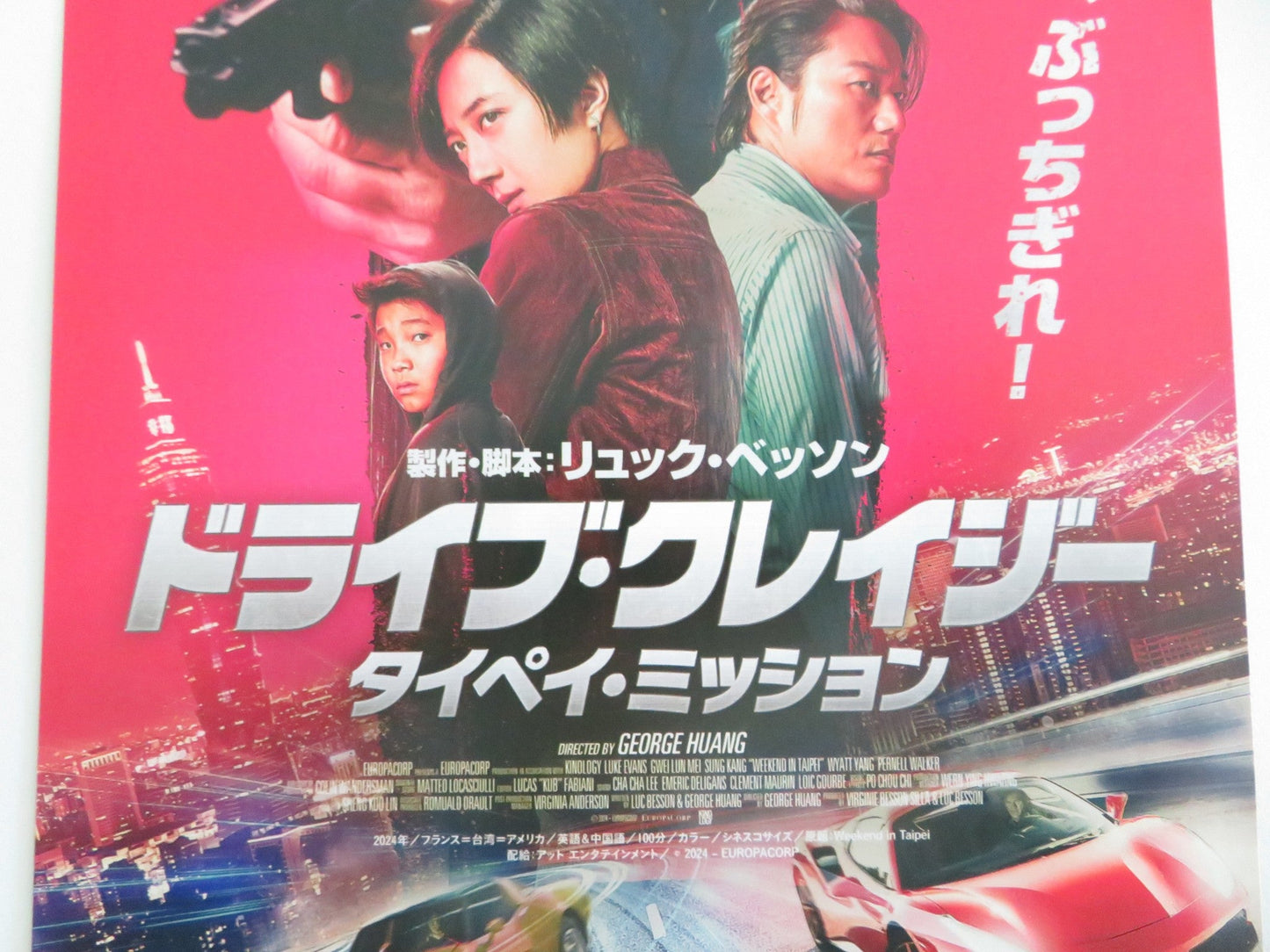 WEEKEND IN TAIPEI JAPANESE CHIRASHI (B5) POSTER LUKE EVANS LUN - MEI GWEI 2024 Movie posters