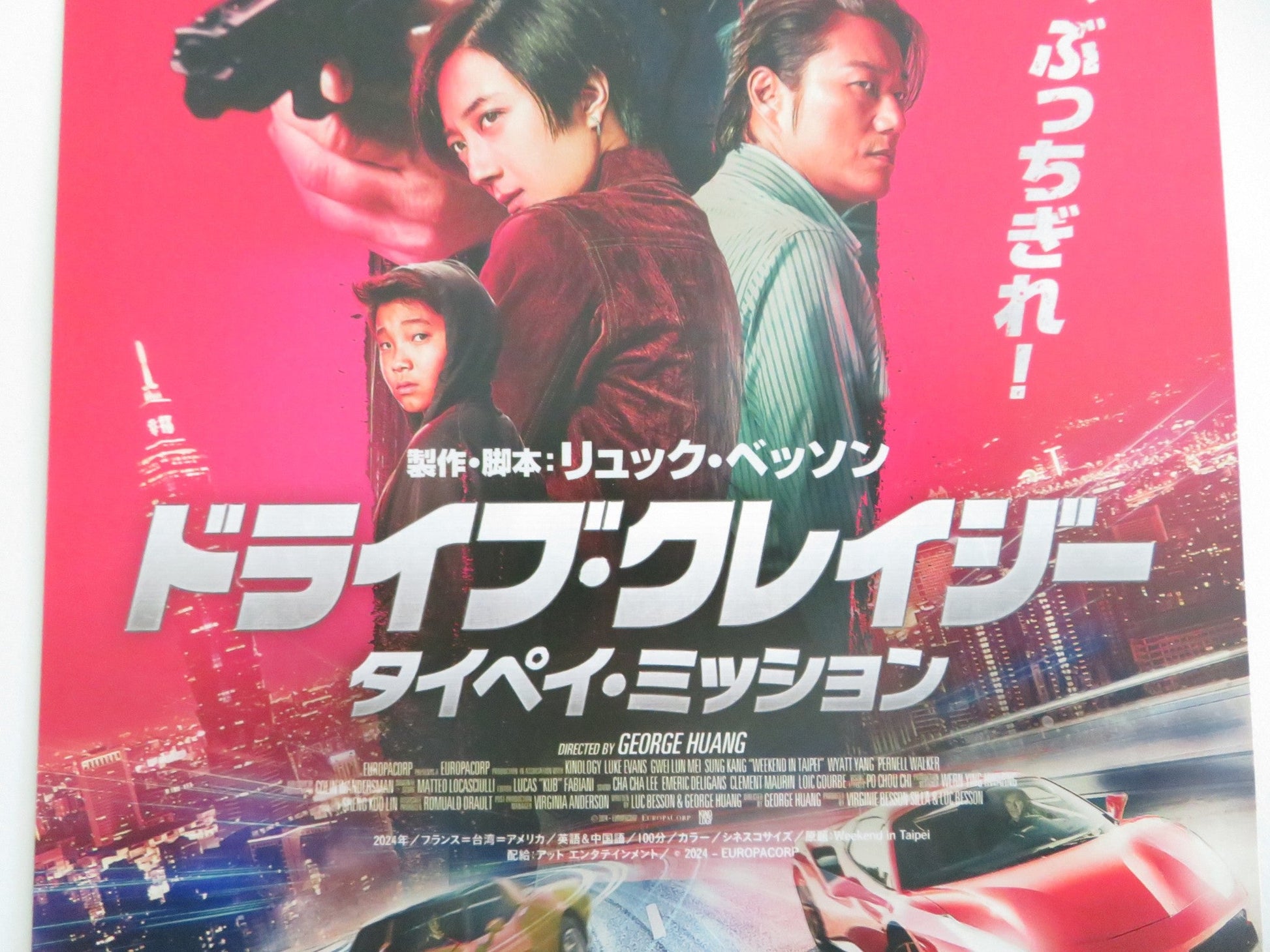 WEEKEND IN TAIPEI JAPANESE CHIRASHI (B5) POSTER LUKE EVANS LUN - MEI GWEI 2024 Movie posters
