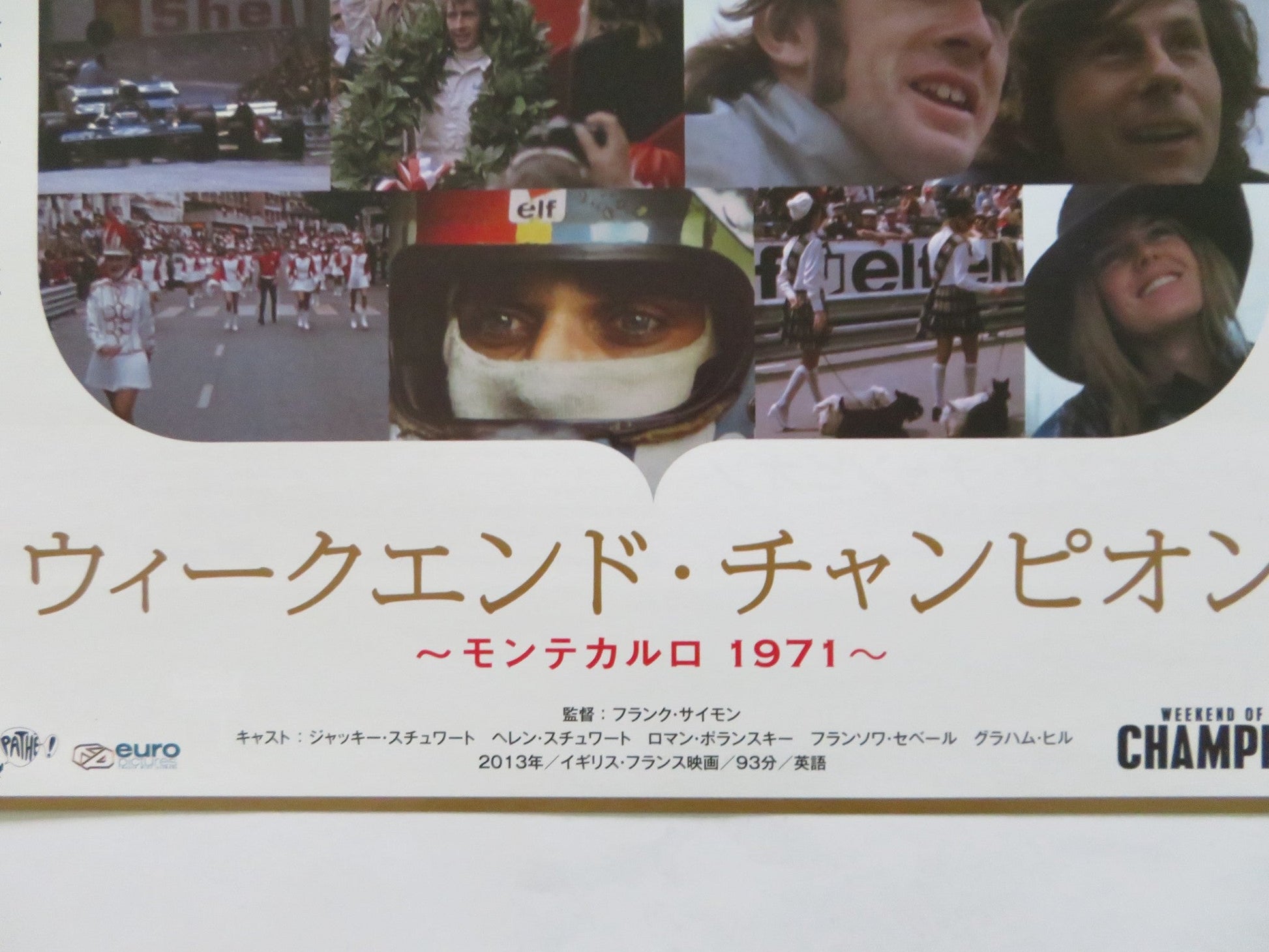 WEEKEND OF A CHAMPION JAPANESE CHIRASHI (B5) POSTER J. STEWART POLANSKI R1972 Rendezvous Cinema Movie posters