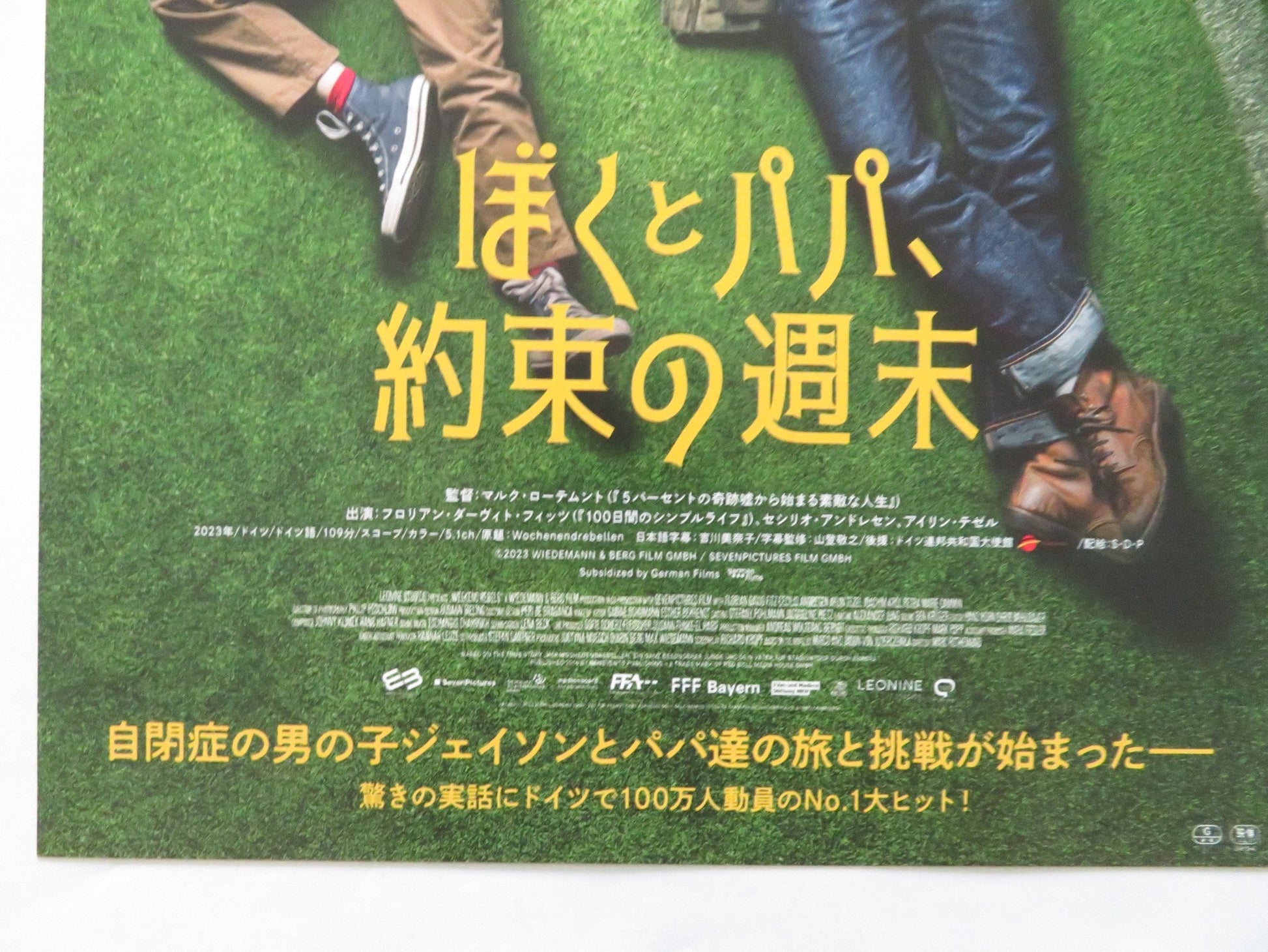 WEEKEND REBELS JAPANESE CHIRASHI (B5) POSTER FLORIAN DAVID FITZ 2023 Rendezvous Cinema Movie posters