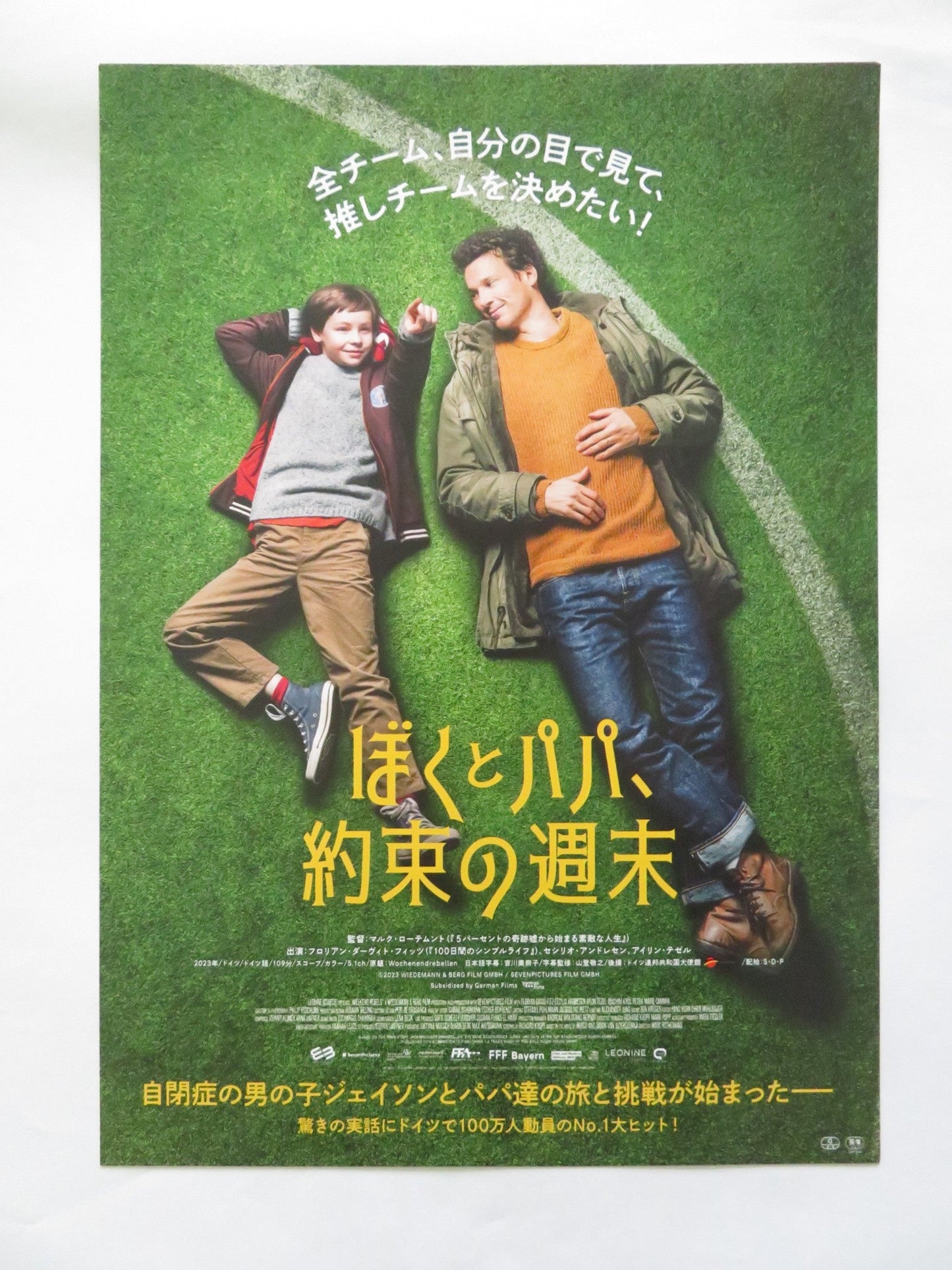 WEEKEND REBELS JAPANESE CHIRASHI (B5) POSTER FLORIAN DAVID FITZ 2023 Rendezvous Cinema Movie posters