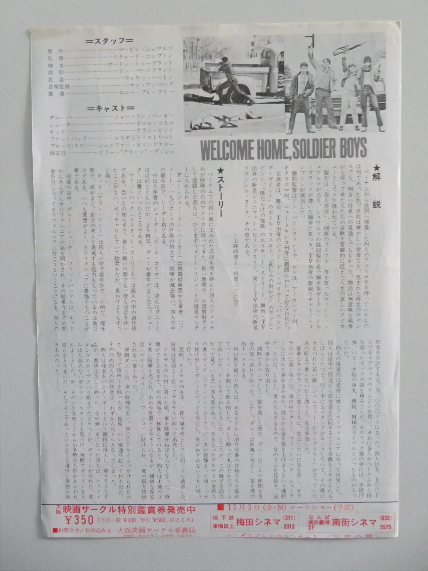 WELCOME HOME SOLDIER BOYS JAPANESE CHIRASHI (B5) POSTER JOE DON BAKER 1971 Movie posters