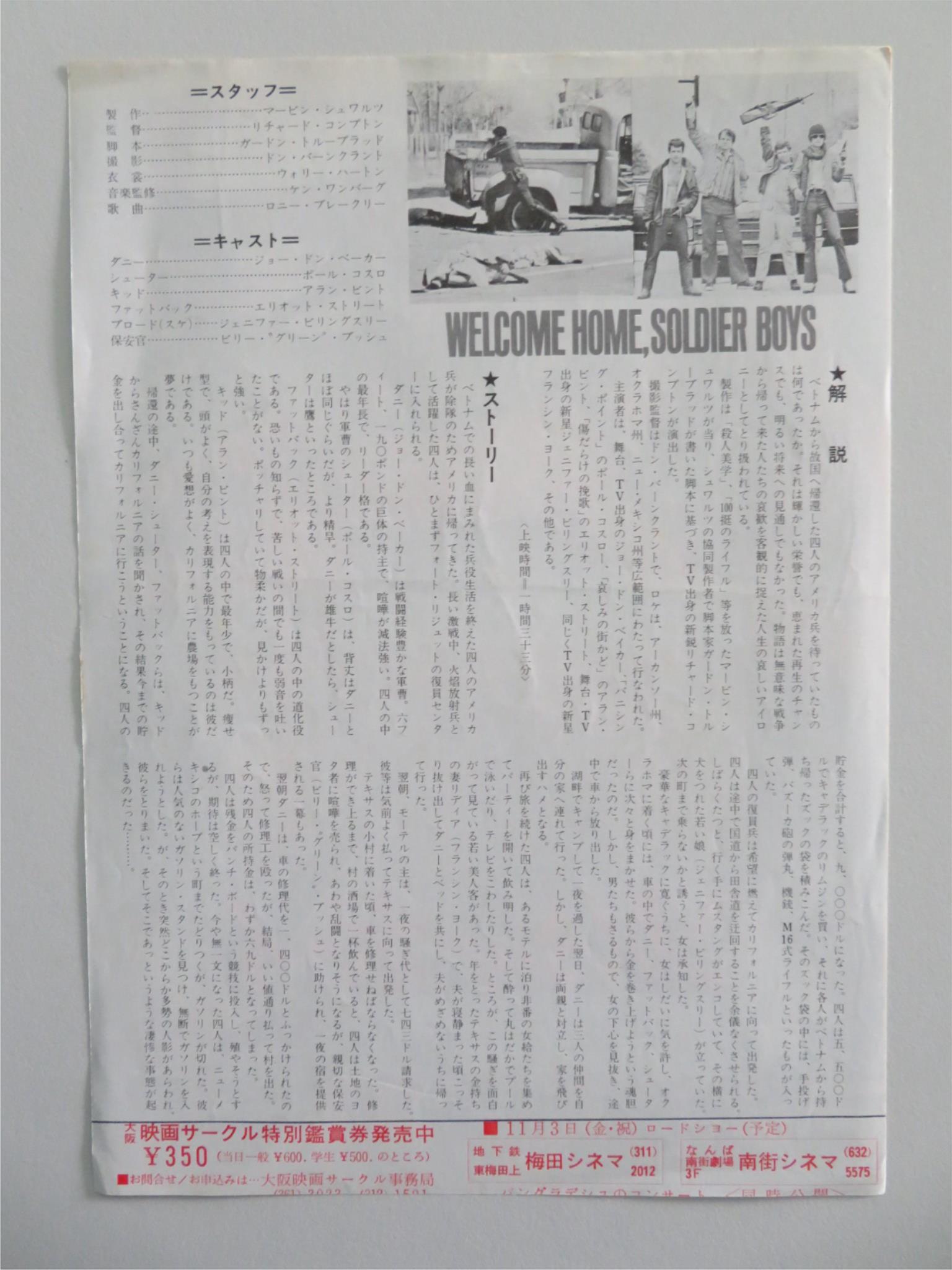 WELCOME HOME SOLDIER BOYS JAPANESE CHIRASHI (B5) POSTER JOE DON BAKER 1971 Movie posters