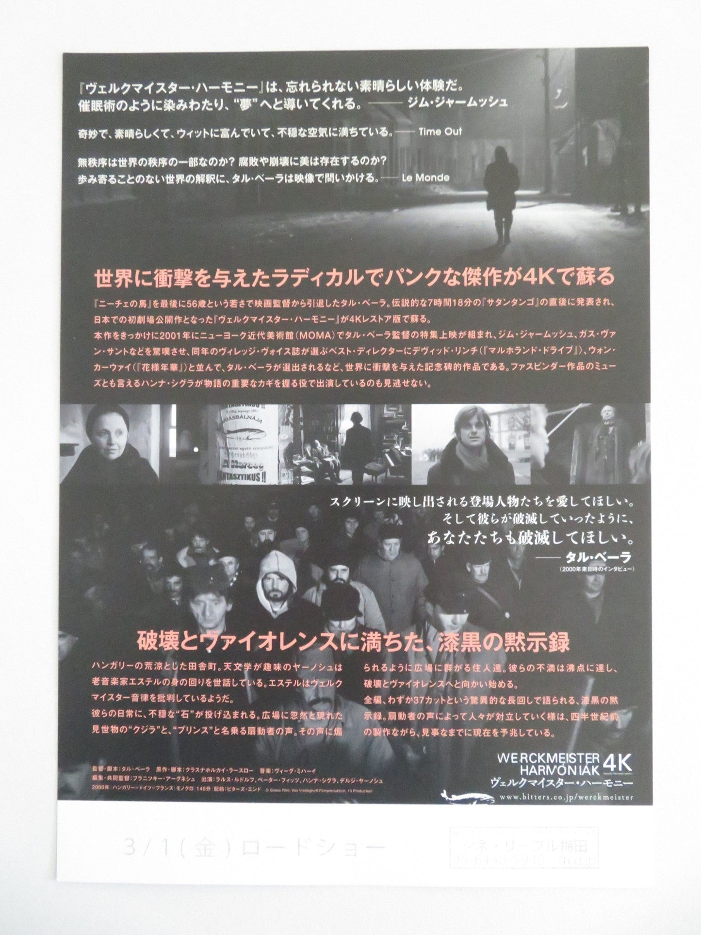 WERCKMEISTER HARMONIES 4K JAPANESE CHIRASHI (B5) POSTER RUDOLPH PETER FITZ R2022 Movie posters