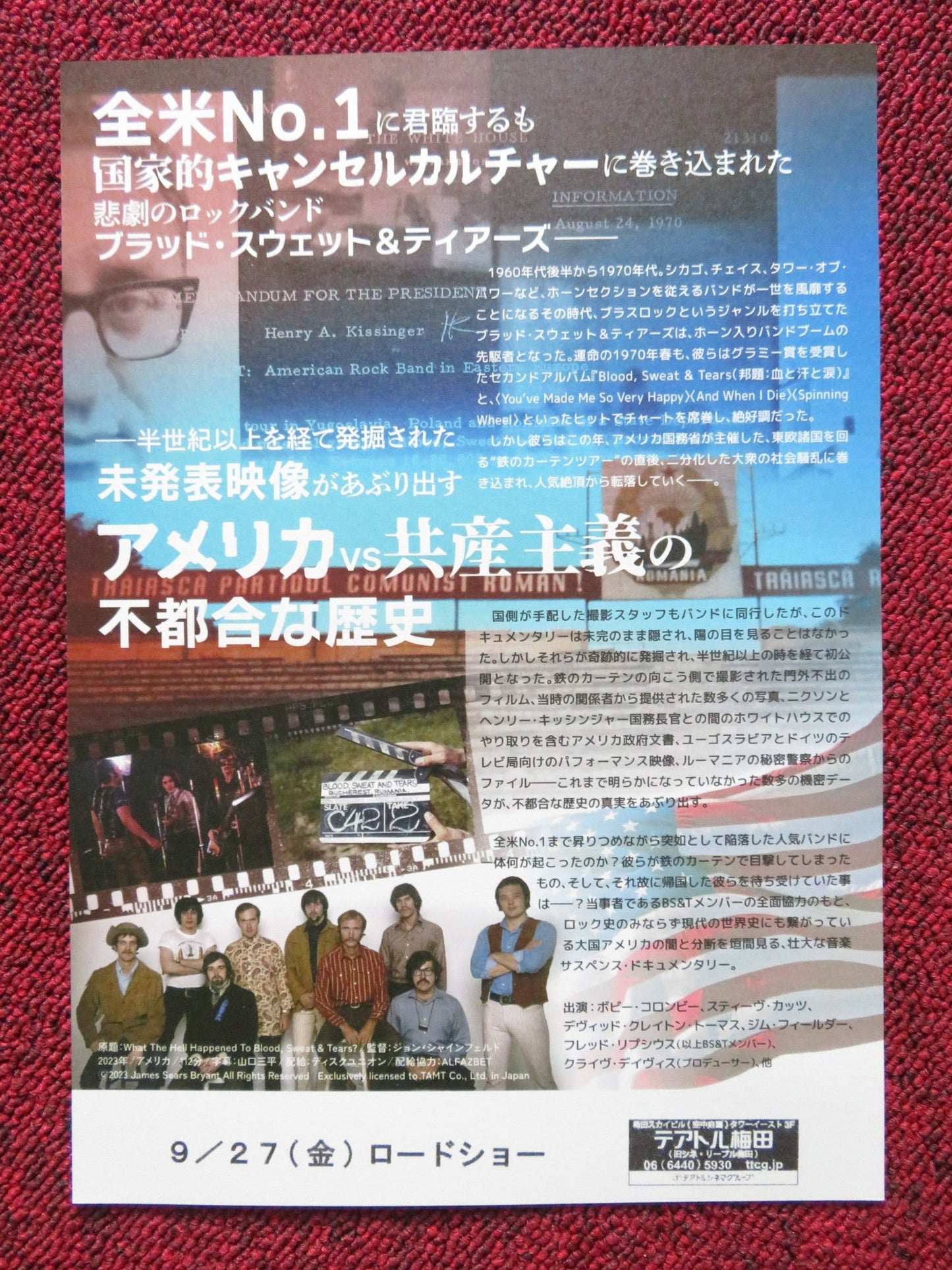 WHAT THE HELL HAPPENED TO BLOOD, SWEAT & TEARS? JAPANESE CHIRASHI (B5) POSTER Rendezvous Cinema Movie posters