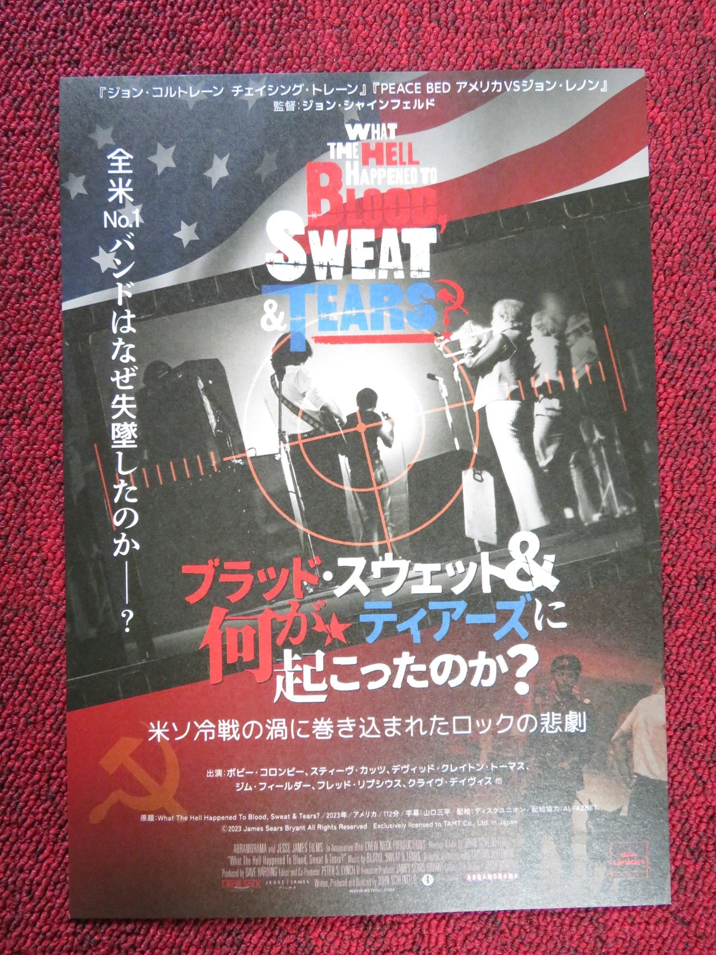 WHAT THE HELL HAPPENED TO BLOOD, SWEAT & TEARS? JAPANESE CHIRASHI (B5) POSTER Rendezvous Cinema Movie posters