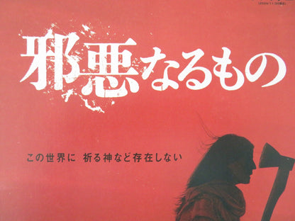 WHEN EVIL LURKS JAPANESE CHIRASHI (B5) POSTER EZEQUIEL RODRIGUEZ 2023 Movie posters