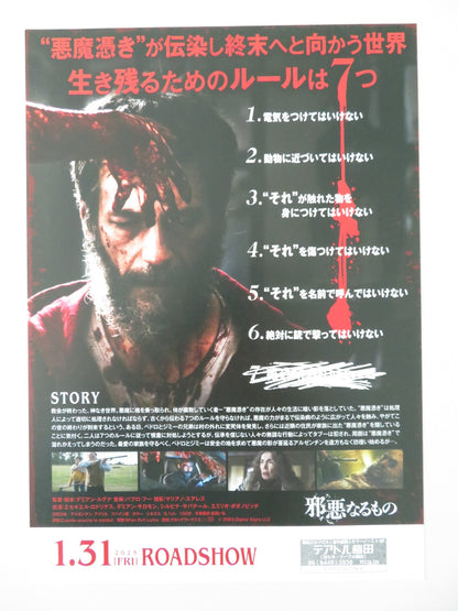 WHEN EVIL LURKS JAPANESE CHIRASHI (B5) POSTER EZEQUIEL RODRIGUEZ 2023 Movie posters