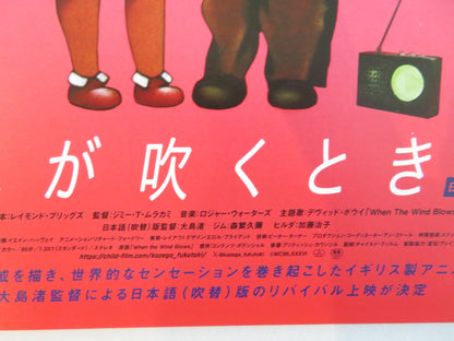 WHEN THE WIND BLOWS JAPANESE CHIRASHI (B5) POSTER PEGGY ASHCROFT J. MILLS R2008 Rendezvous Cinema Movie posters