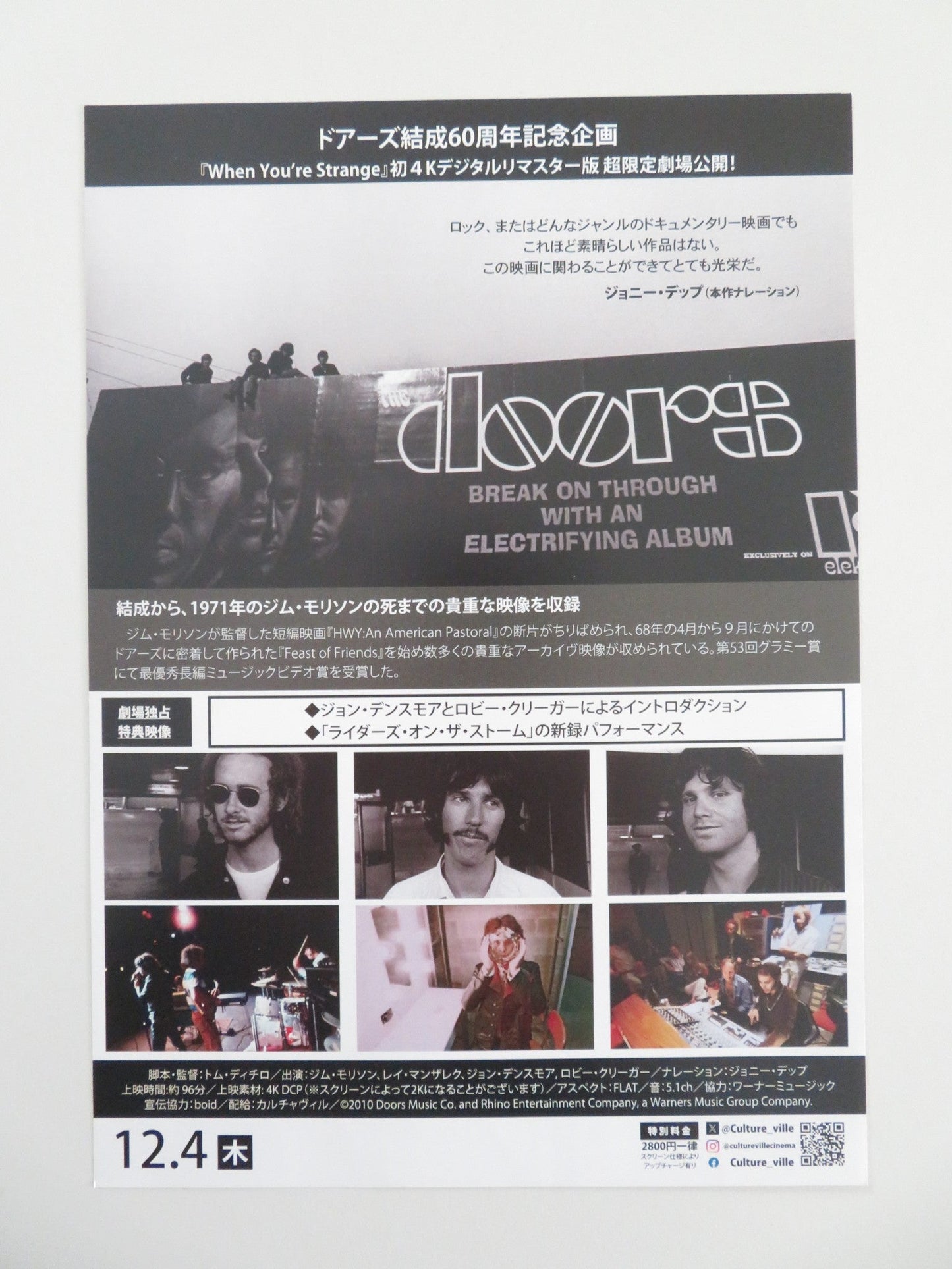 When You're Strange Japanese Chirashi (B5) Poster Jim Morrison Johnny Depp 2009 Movie posters