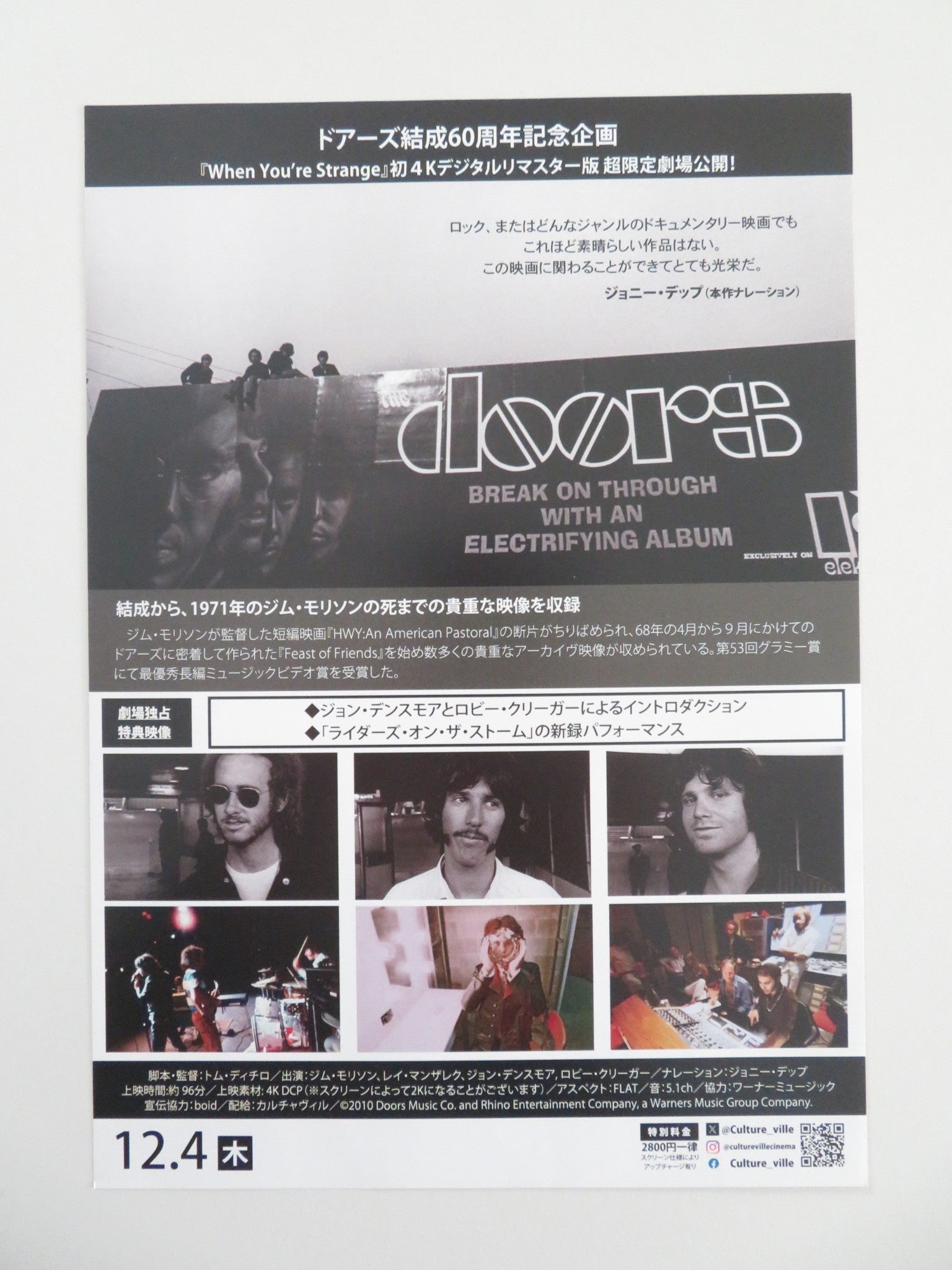 When You're Strange Japanese Chirashi (B5) Poster Jim Morrison Johnny Depp 2009 Movie posters