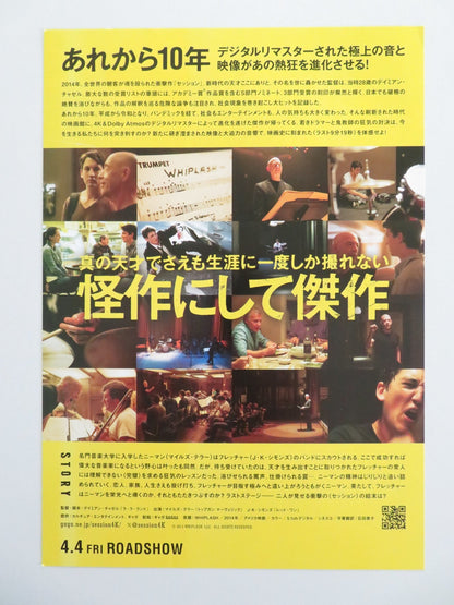 WHIPLASH 4K JAPANESE CHIRASHI (B5) POSTER MILES TELLER J.K SIMMONS R2025 Movie posters