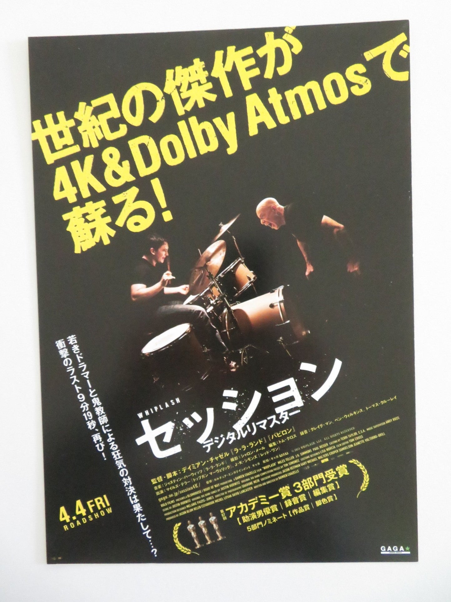 WHIPLASH 4K JAPANESE CHIRASHI (B5) POSTER MILES TELLER J.K SIMMONS R2025 Movie posters