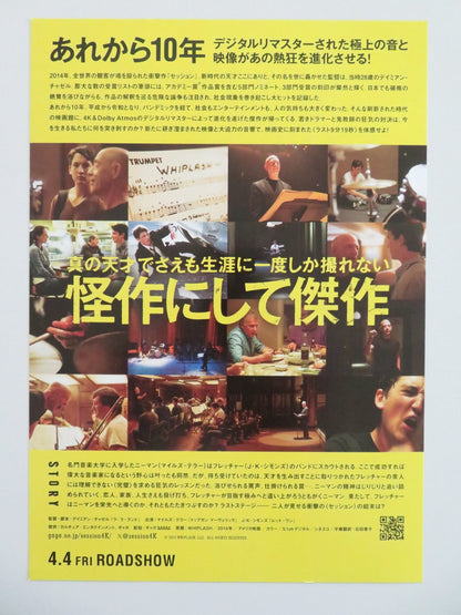 WHIPLASH 4K JAPANESE CHIRASHI (B5) POSTER MILES TELLER J.K SIMMONS R2025 Movie posters
