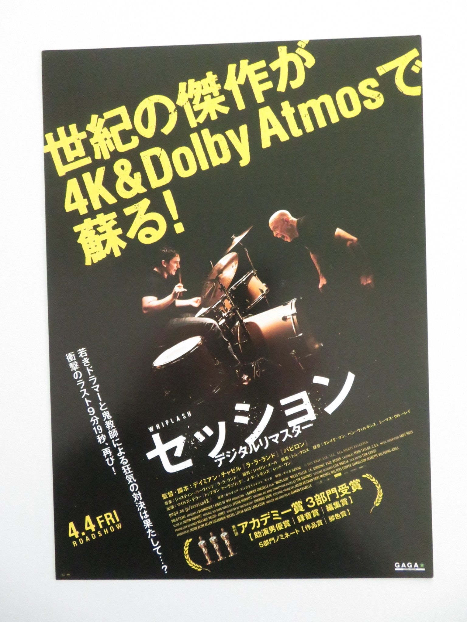 WHIPLASH 4K JAPANESE CHIRASHI (B5) POSTER MILES TELLER J.K SIMMONS R2025 Movie posters