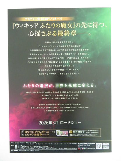 WICKED: FOR GOOD JAPANESE CHIRASHI (B5) POSTER ARIANA GRANDE PETER DINKLAGE 2025 Movie posters