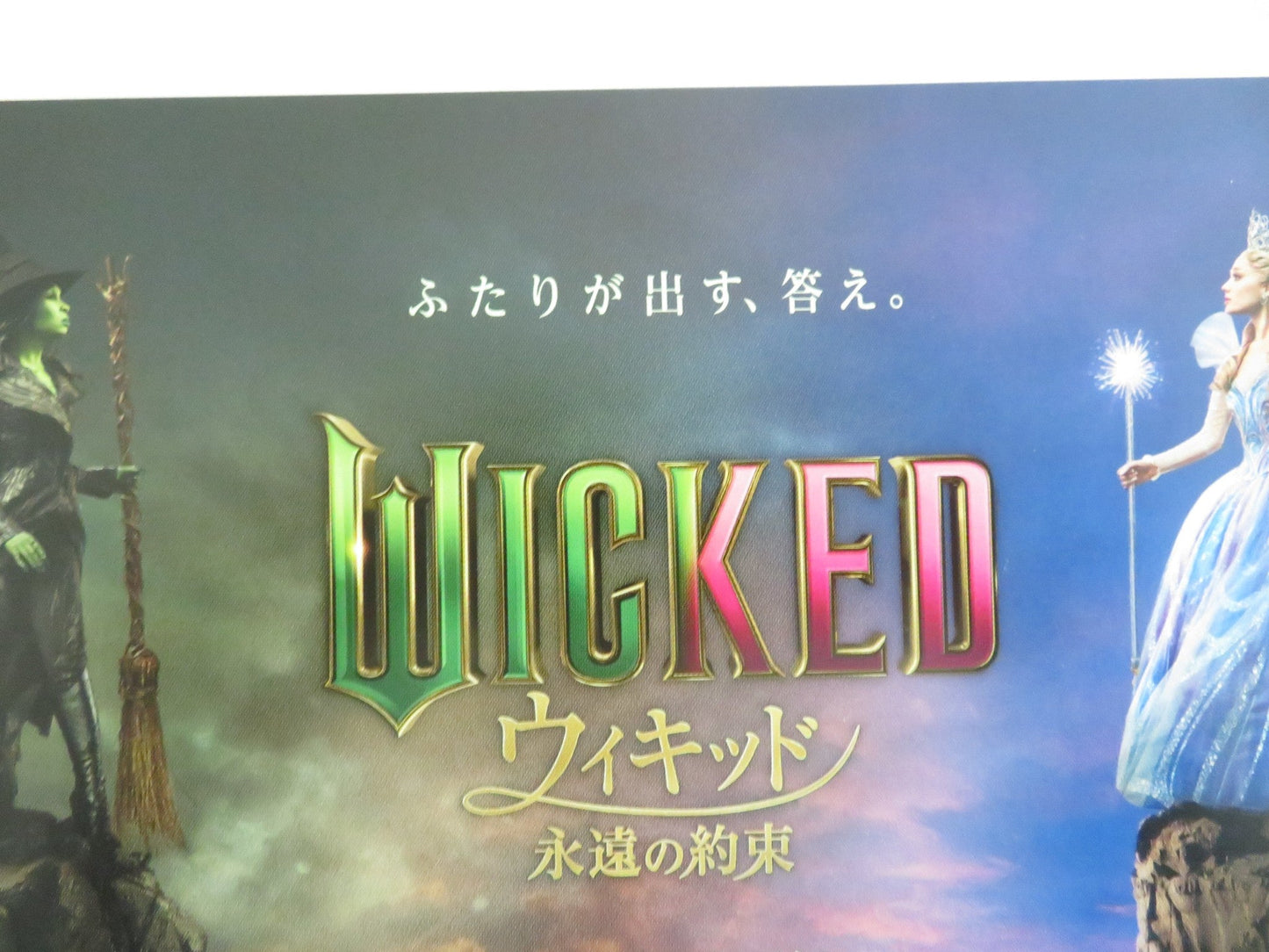 WICKED: FOR GOOD JAPANESE CHIRASHI (B5) POSTER ARIANA GRANDE PETER DINKLAGE 2025 Movie posters