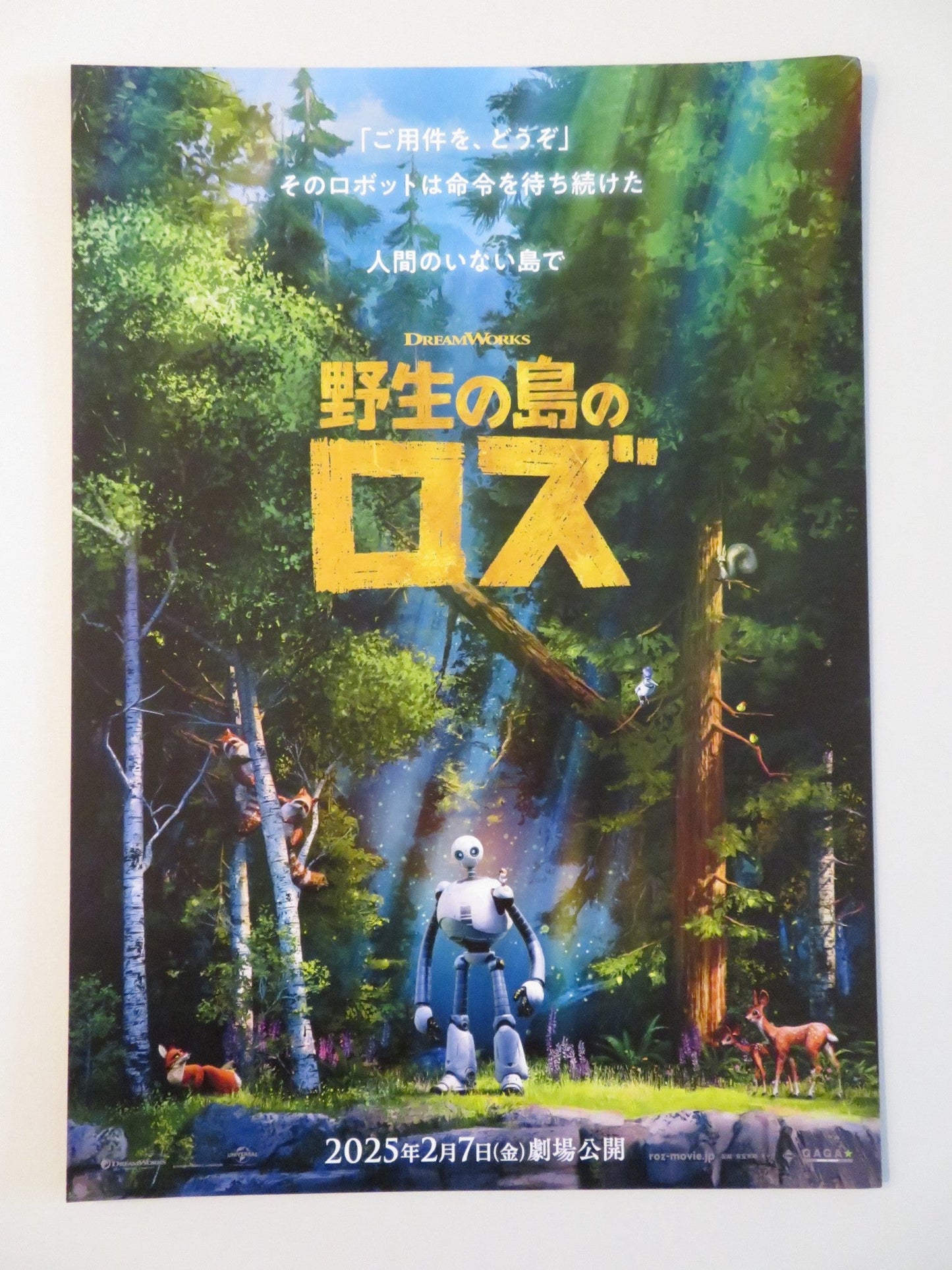 WILD ROBOT - B JAPANESE CHIRASHI (B5) POSTER LUPITA NYONG'O PEDRO PASCAL 2024 Rendezvous Cinema Movie posters